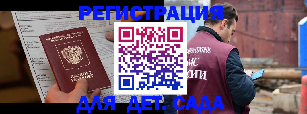 прописка иностранных граждан в Владикавказе